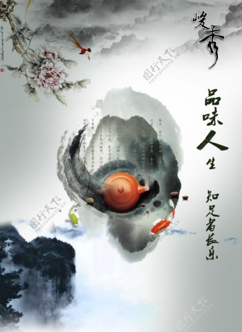 中国风品茶古韵海报画图片