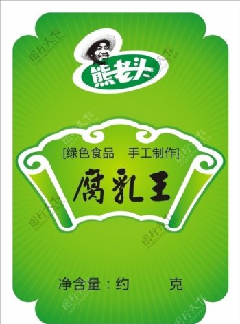 熊老头豆腐乳标签图片