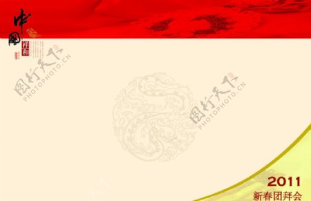 2011新春节目单图片