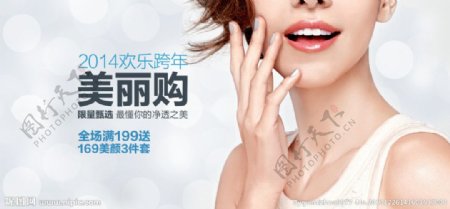 化妆品广告图图片