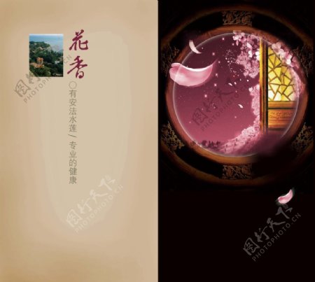 中国风画册内页图片