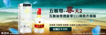 白酒海报图片