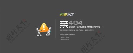 3d小人404页面图片