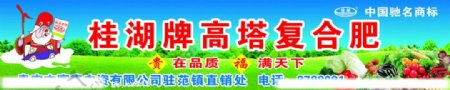 桂湖复合肥图片