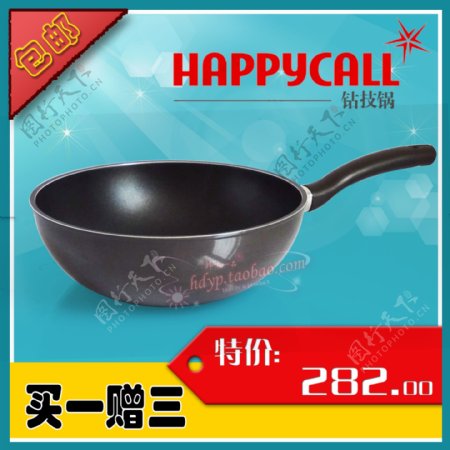 happycall韩国正品炒锅图片