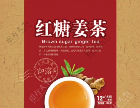 红糖姜茶时尚图片