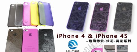 iPhone4iPhone4s保护套手机壳图片