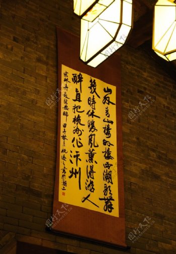浙江杭州西湖楼外楼餐厅书法图片