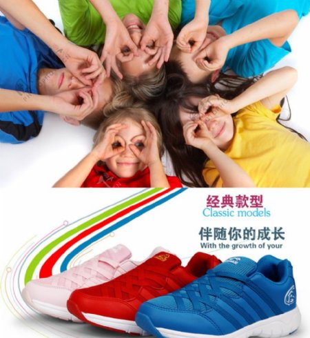 淘宝商城春季多色童鞋广告图图片