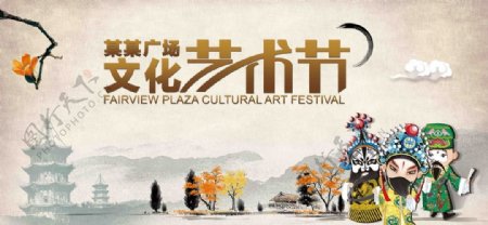 文化艺术节舞台背景图片