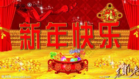 新年快乐图片