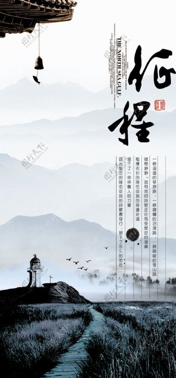中国风文化展板图片