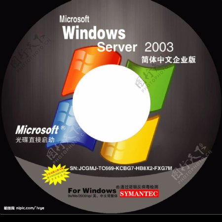 Windows2003系统封面图片