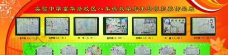 学校展板图片