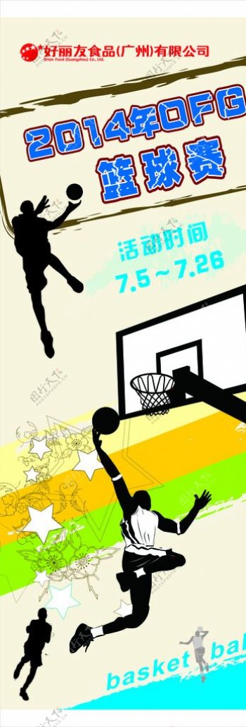 篮球赛展架海报图片