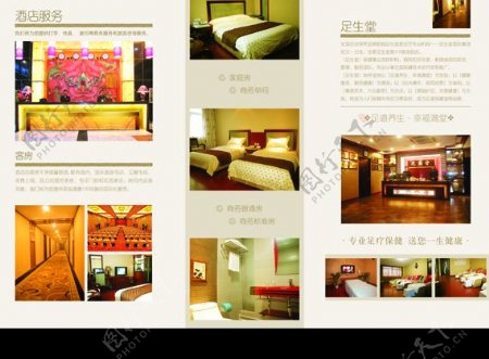 宾馆酒店DM三折页宣传单图片
