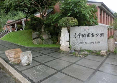 台湾太鲁阁公园图片