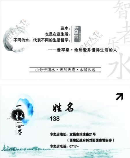 水电公司封面图片