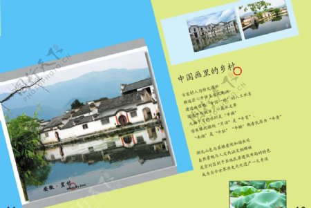 宏村中国画里的乡图片
