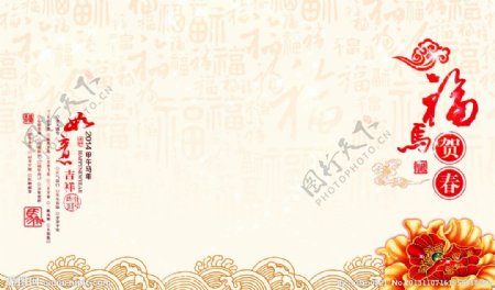 马年春节礼品册封面图片