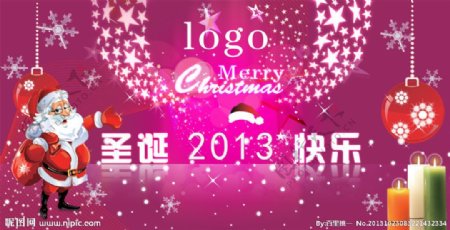 庆祝2013圣诞节广图片