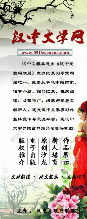 汉中文学网图片