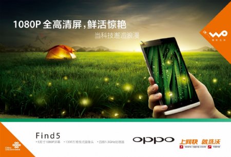 oppofind5海报图片