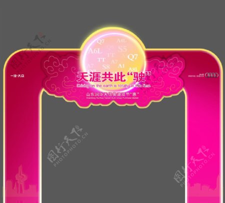 拱门月亮中国风图片