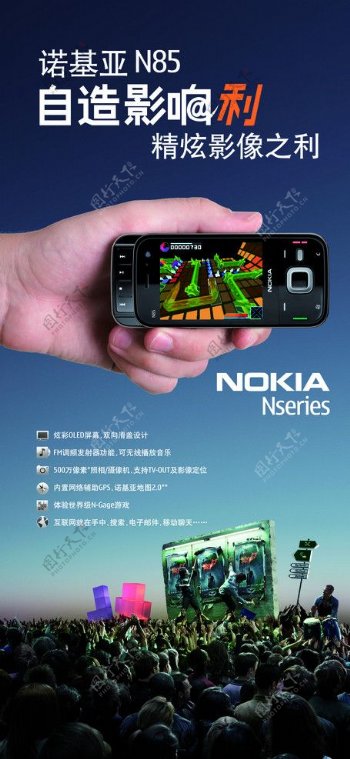 诺基亚N85手机图片