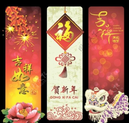 春节新年海报贺新年图片