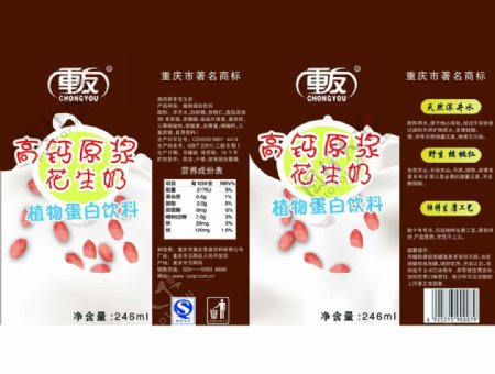 花生味的酸奶包装盒画面图片