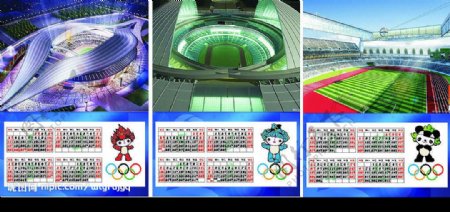 奥运会日历图片
