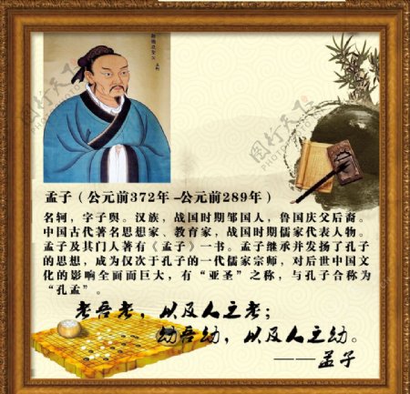 道德讲堂中国画展板图片