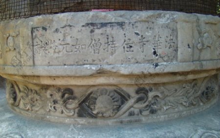 法源寺石柱图片