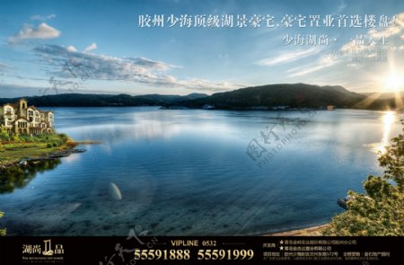 湖景地产报广PSD图片