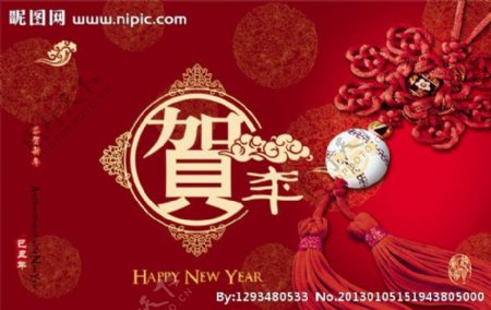 中国结贺年卡图片
