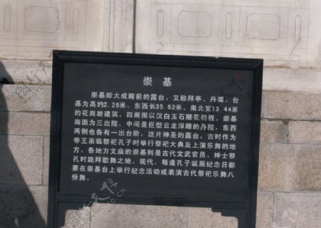 哈尔滨文庙的崇基简介图片