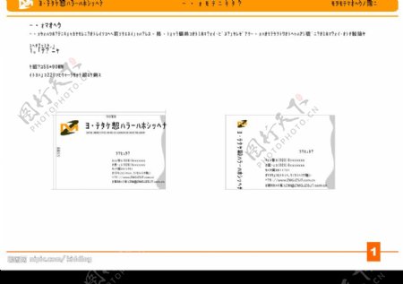 芝美集团CIS9应用系统设计图片