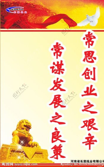 企业展板图片