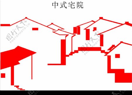中式宅院图片