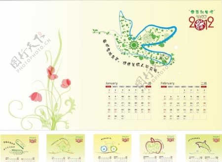 2012桌面年历日历图片