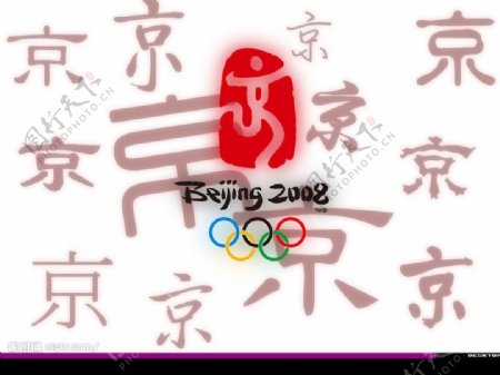 北京2008奥运壁纸图片