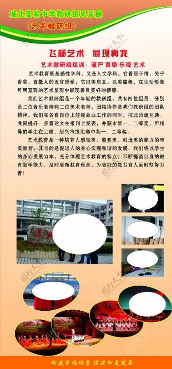 教研组展板图片