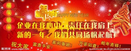 新年展板海报图片