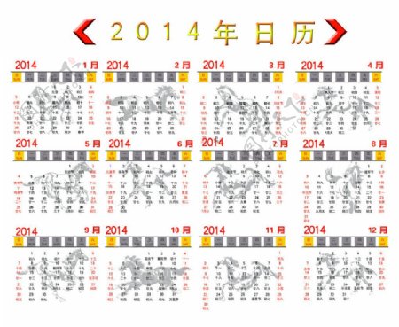 2014年日历模版图片