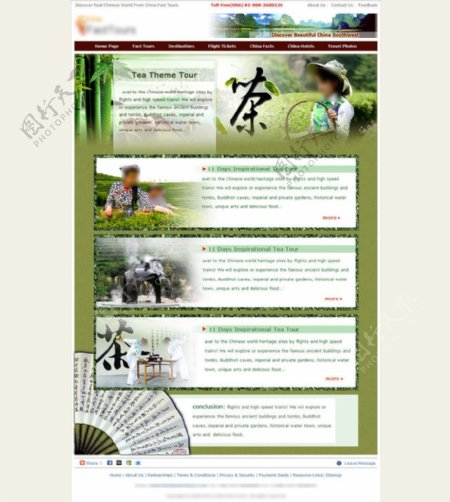 中国茶文化推广网页图片
