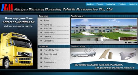 PNG分层英文汽车企业网站蓝色模板图片