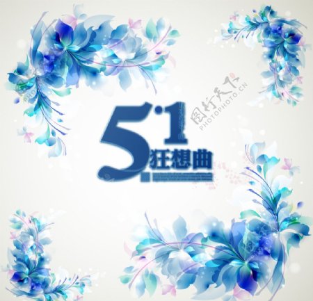 51劳动节字体设计蓝色花环图片