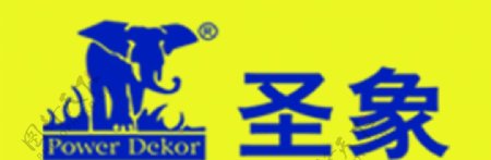 圣象logo图片