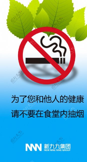 禁止吸烟标牌图片